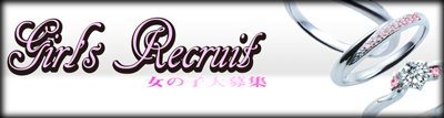 女性求人サイトへ