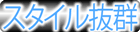 style_07