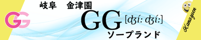 GG shop banner